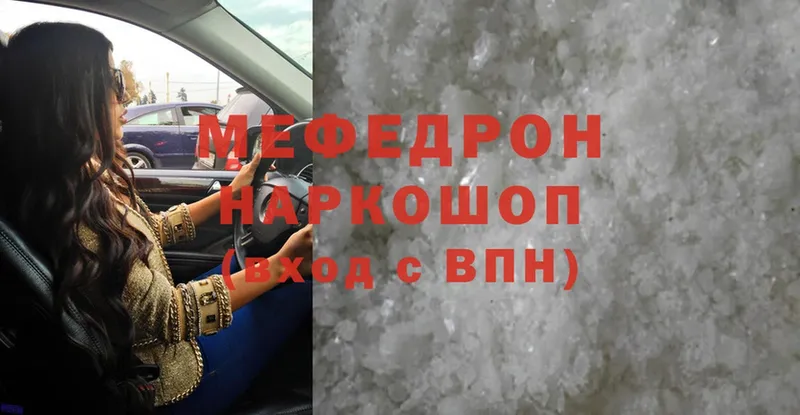 где можно купить   Гремячинск  МЯУ-МЯУ mephedrone 